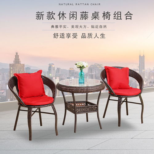 藤椅三件套陽(yáng)臺(tái)桌椅組合客廳桌子椅子餐桌椅組合戶外桌椅靠背椅子