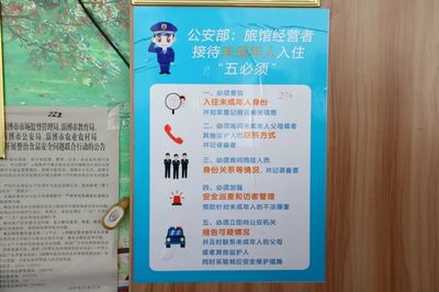 筑牢未成年人保護(hù)網(wǎng) 沂源檢察聯(lián)合公安機(jī)關(guān)開展旅館業(yè)違規(guī)接待專項(xiàng)檢查